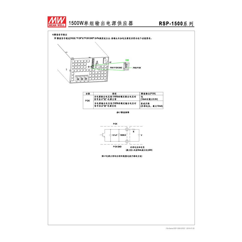 明緯 1500W單組輸出電源供應器(RSP-1500-12), , large