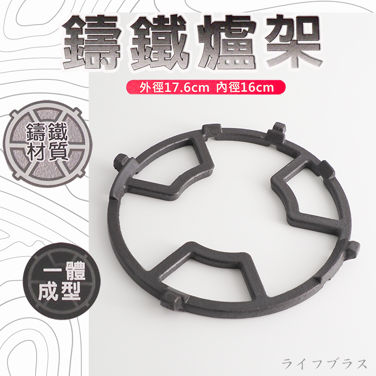 優得鑄鐵爐架-2入, , large