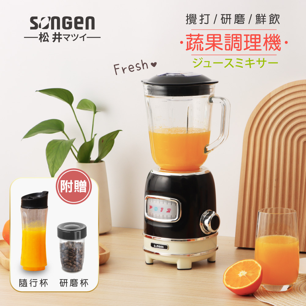 【SONGEN松井】多功能蔬果食品調理機/果汁機/研磨機/隨行杯(GS-351P-B), , large