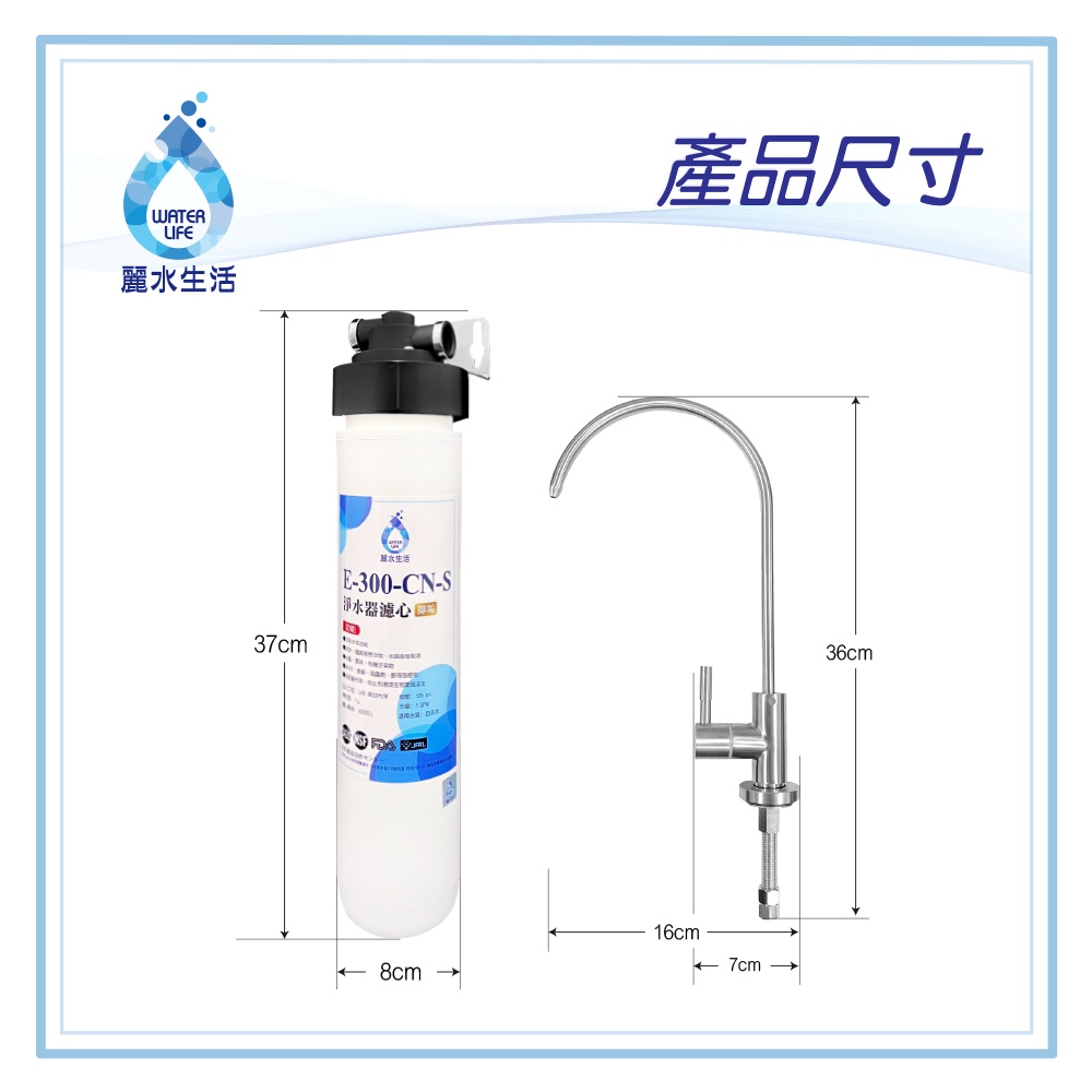 【麗水生活】日本GE300-CNS-殺菌型抑垢過濾器 抑制結垢-去除細菌 過濾器淨水器, , large