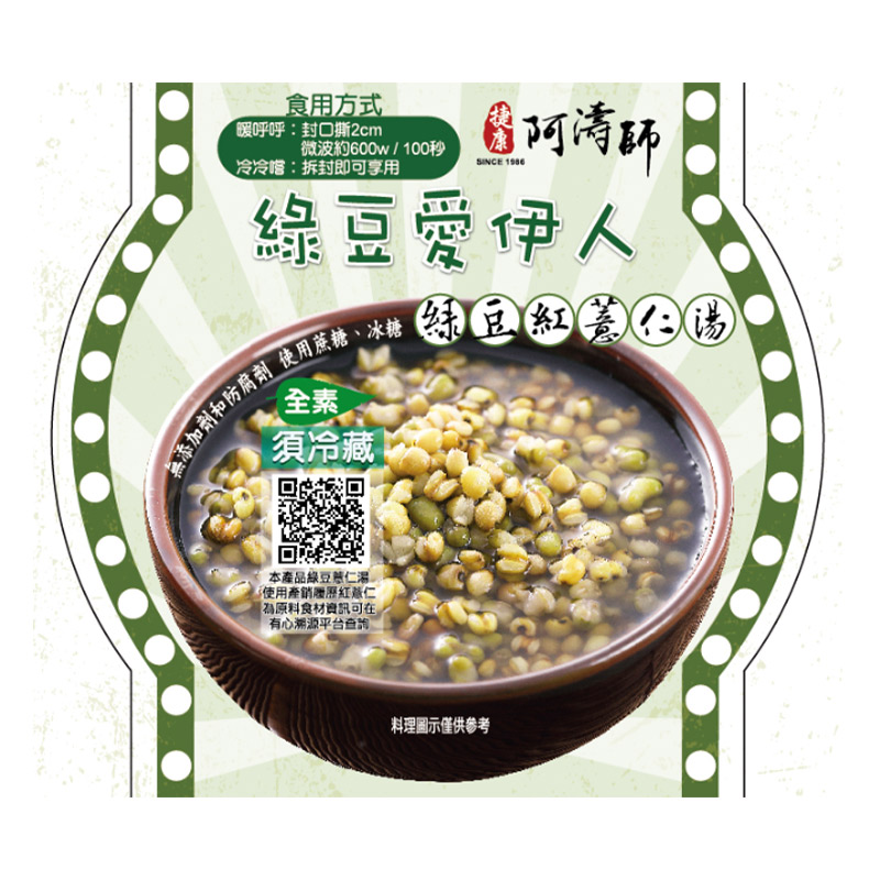 阿濤師 綠豆紅薏仁湯360g(即食)-捷康, , large