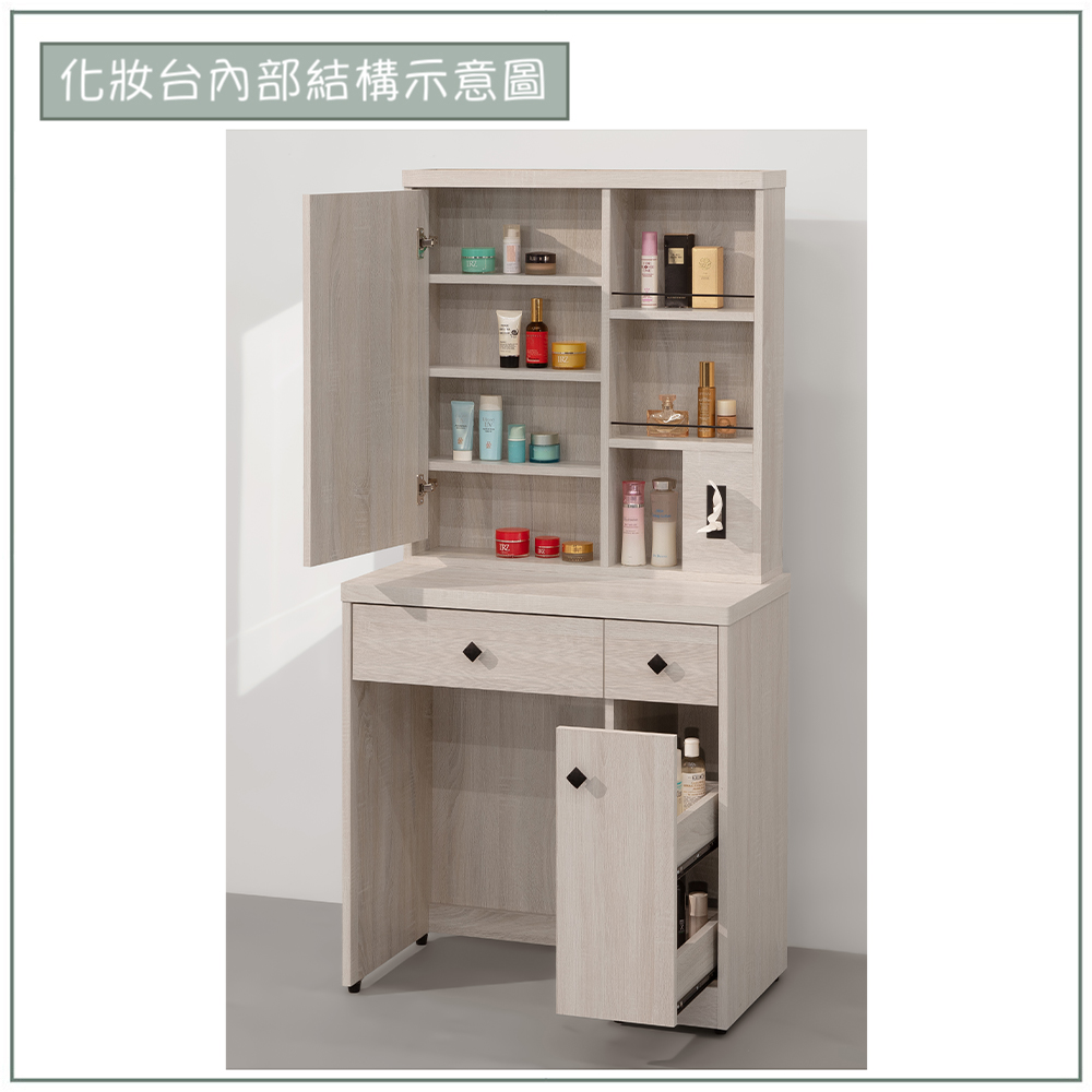 【唯熙傢俱】肯尼斯鋼刷白2.6尺化妝台, , large