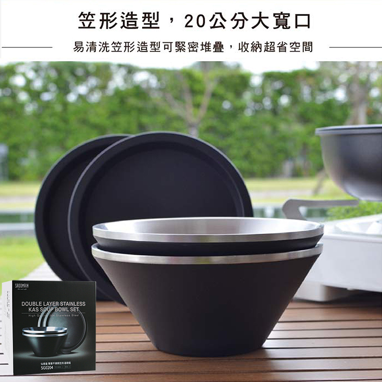 仙德曼雙層304不鏽鋼笠形湯碗-附蓋-20cm-2入-霧沙+316不鏽鋼餐具組-4套入, , large