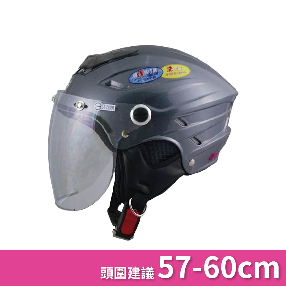 【平剛】GP-5 圓弧鏡護耳素色雪帽 025 法國灰, 法國灰, large