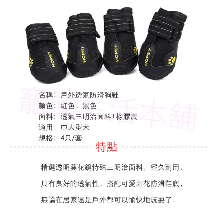 【寵愛生活本舖】狗狗鞋子 中大型狗狗透氣膠底外出鞋 大狗鞋 寵物鞋子, , large