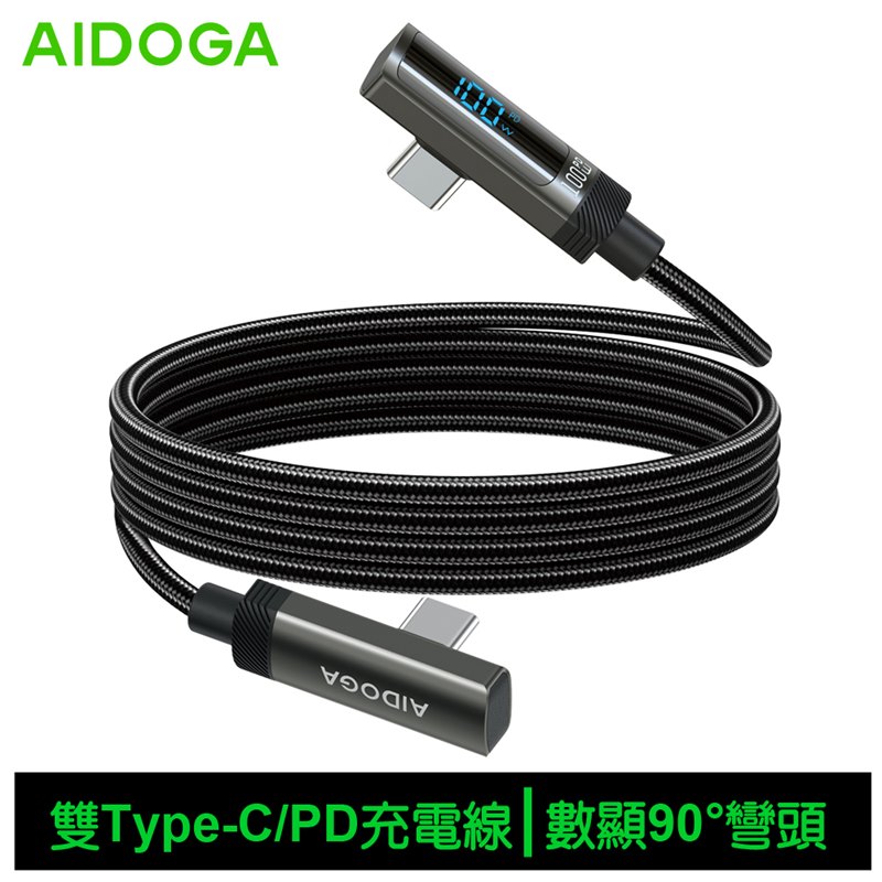 AIDOGA DC4283 Type-C to Type-C 100W Charging Cable, , large