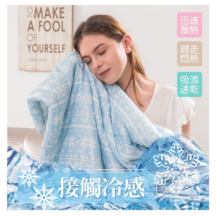 【日本旭川】日本製涼感抗菌防臭防蟎夏被 涼被 空調被 冷氣被 四季被 涼感被, , large