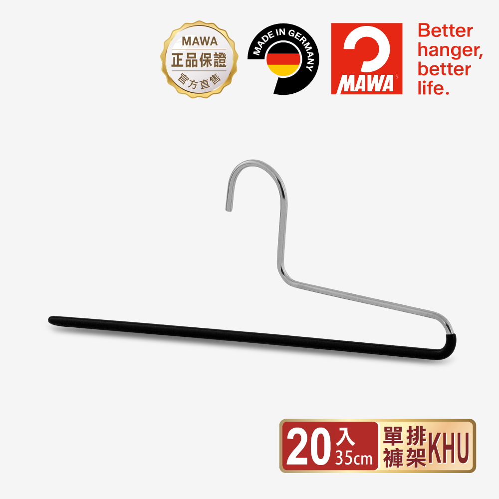 【德國MAWA】德國原裝進口 無痕止滑 多功能單排褲架35cm 20入/黑, , large