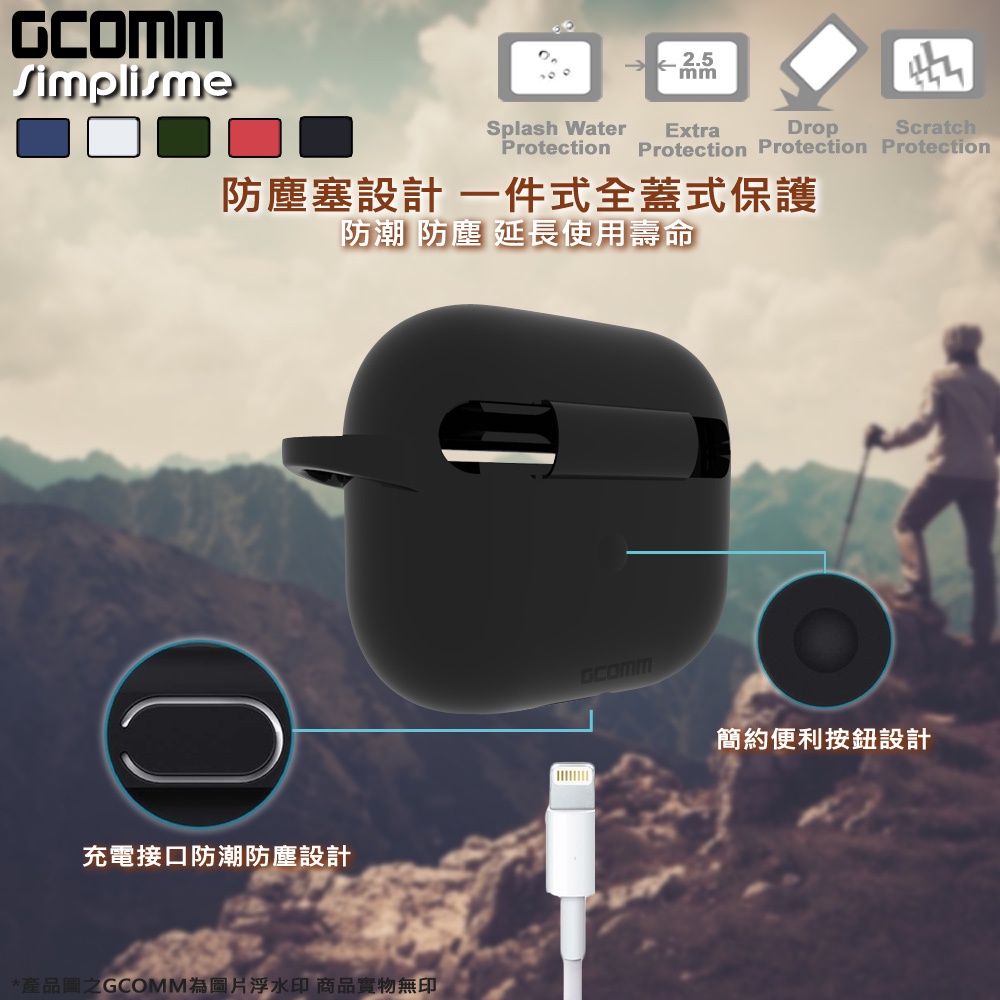 GCOMM AirPods 3 增厚增強保護套 Simplisme, , large