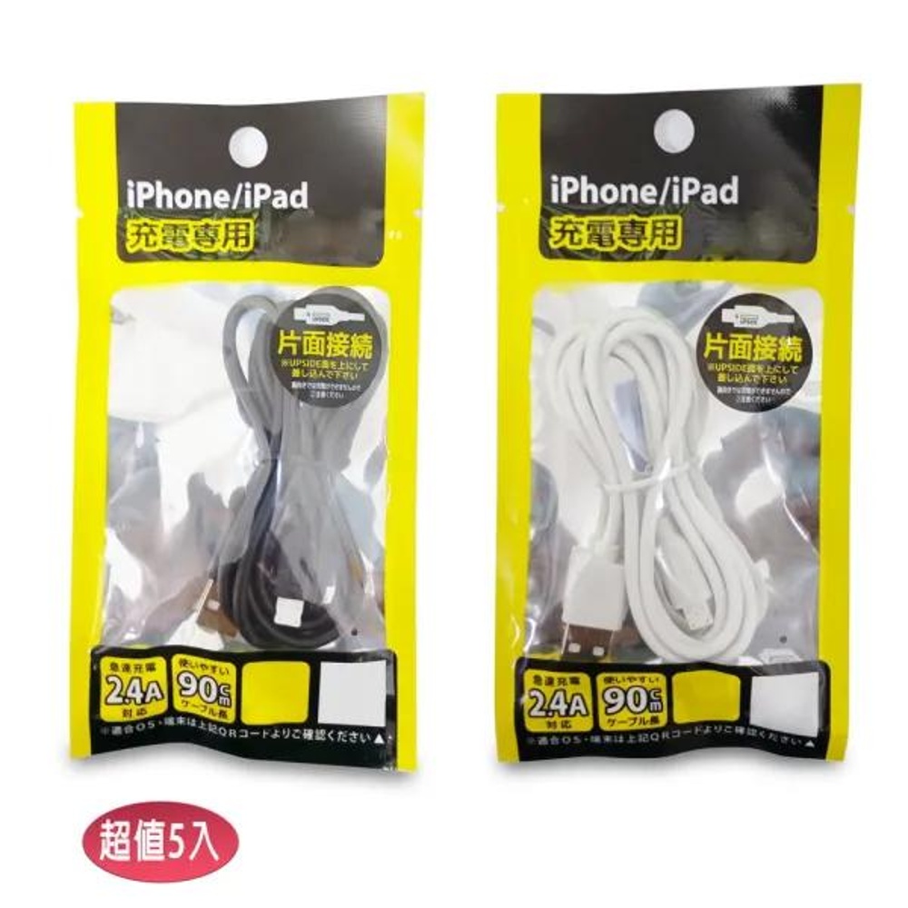 (Ultra Pack of 5) LN21 Style Iphone Ipad 90cmLightning for (2.4AFast Charging) (), 黑白顏色隨機出貨, large