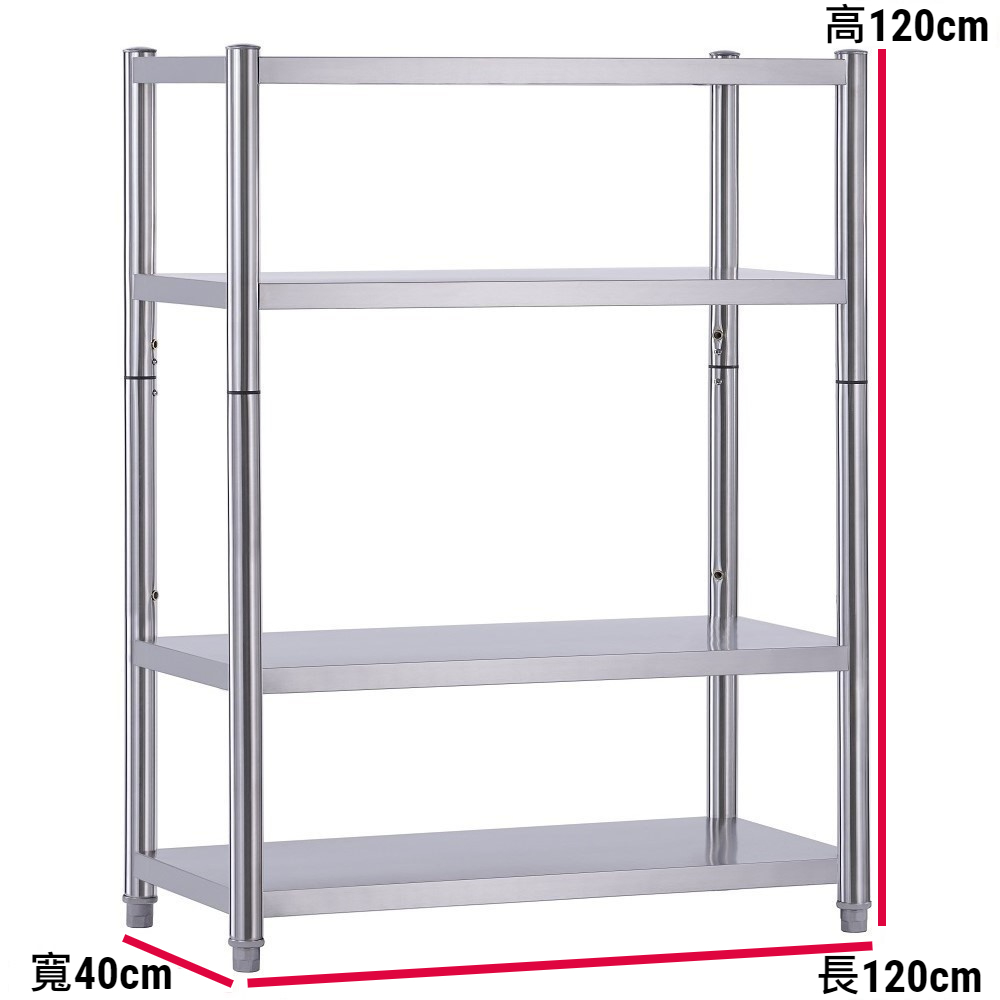 【誠宜居家】120x40x120公分 升級款加粗加厚(四層不鏽鋼置物架)-加強底部橫梁 收納架 不鏽鋼置物架 不銹鋼置物架 廚房不銹鋼置物架 置物架 家電架 廚房架 架子, , large