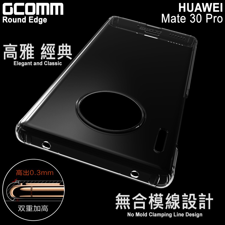 GCOMM 華為 Mate 30 Pro 清透圓角防滑邊保護套 Round Edge, , large