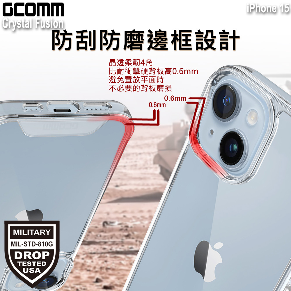 GCOMM iPhone 15 晶透軍規防摔殼 Crystal Fusion, , large