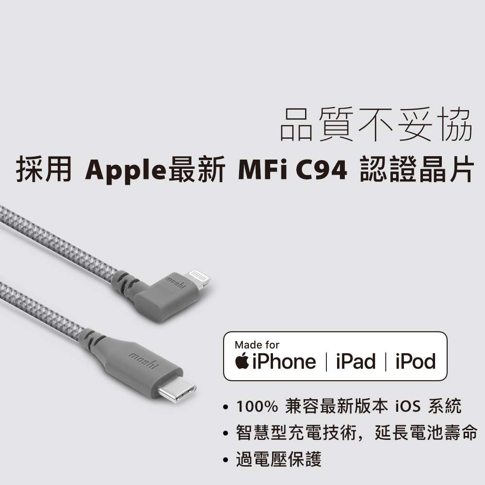 Moshi Integra USB-C to Lightning 90度彎頭 充電線 傳輸編織線（1.5m）iphone, , large