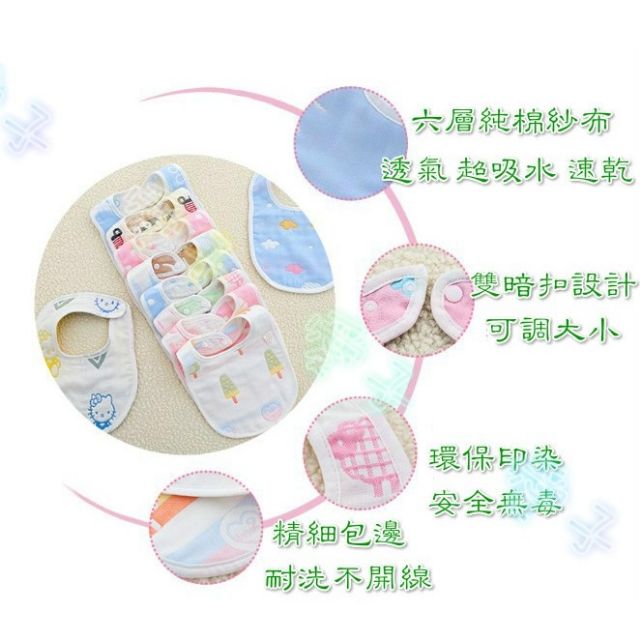 [Kaimei Cotton Industry] 12 in the group, random and excellent, spot in Taiwan! Pure cotton 6-layer gauze saliva towel, large U-shaped bib, baby saliva towel, newborn bib, , large