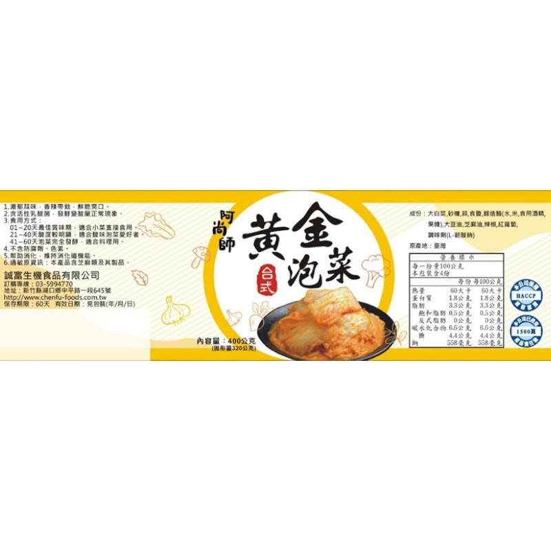 Golden Kimchi, , large