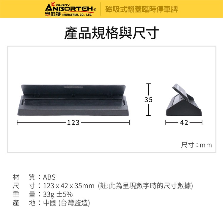 【安伯特】磁吸式翻蓋臨時停車牌 (移車牌 挪車牌 電話號碼牌 臨停號碼牌), , large