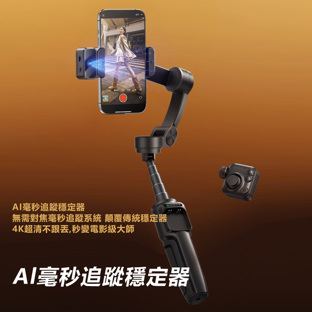 Rtako LQ M05 AI Face tracking three-axis gimbal stabilizer, , large