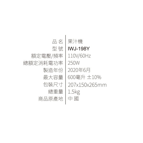 AIWA 愛華 600ml家庭號果汁機 IWJ-198Y, , large