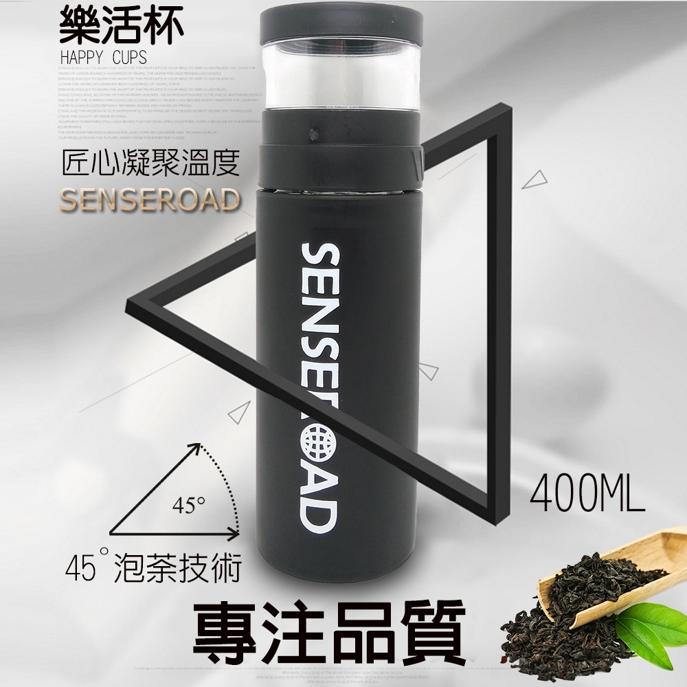 金德恩 GS MALL 台灣製造 樂活杯 400ml 泡茶杯 樂活杯 隨行杯 玻璃杯 沖泡杯 水杯 保溫壺