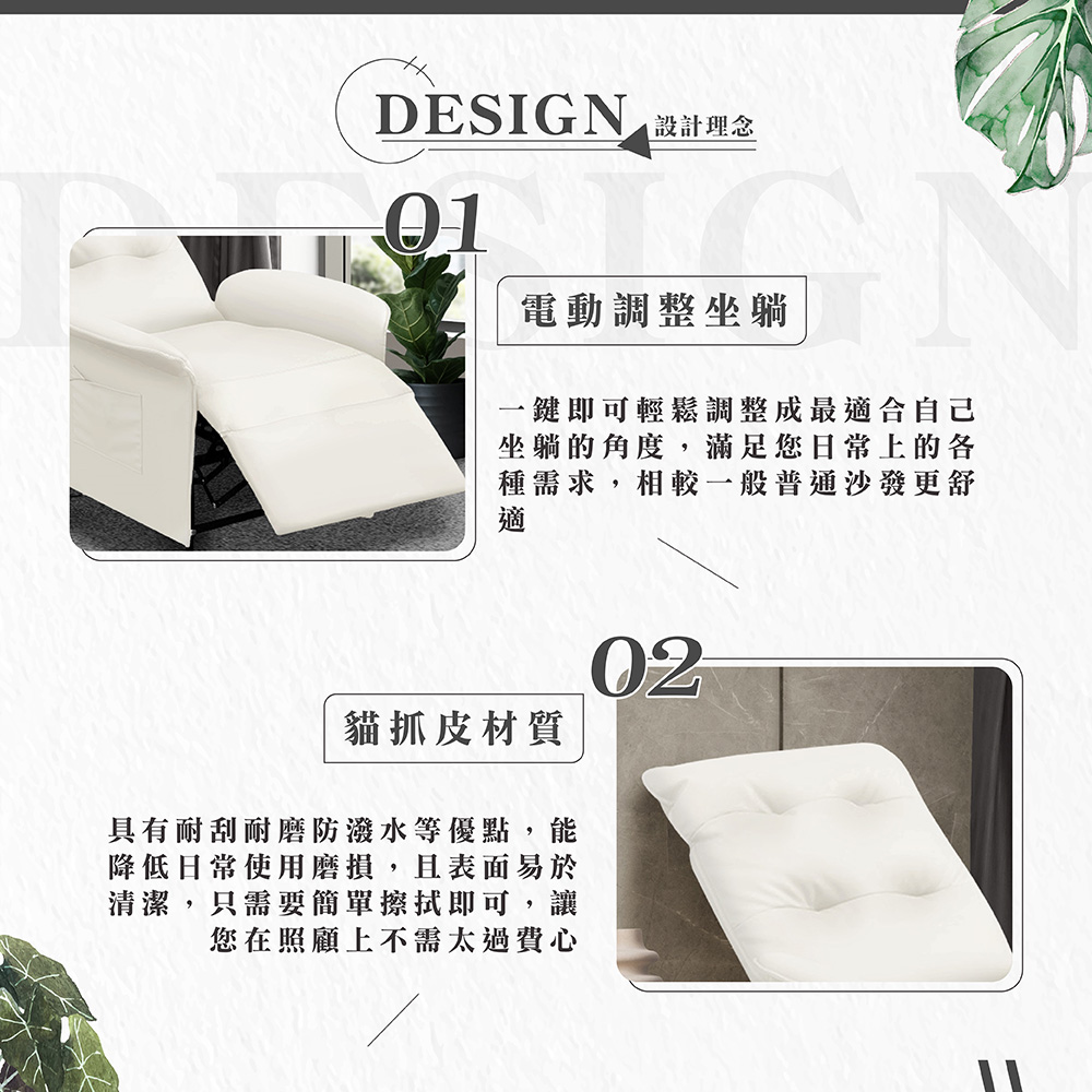 【Hampton 漢汀堡】懷特貓抓皮電動躺椅-拿鐵棕, , large