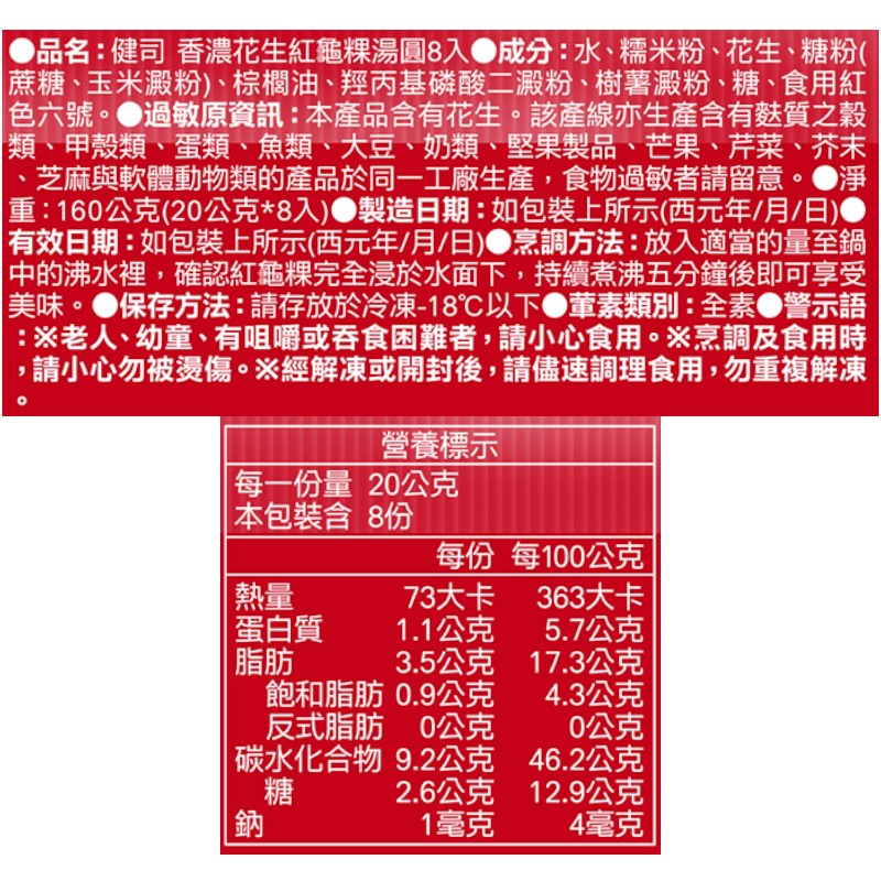 Red Turtle Cake Glutinous Rice Balls, , large