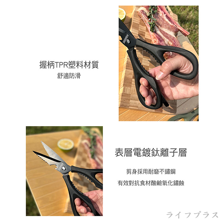 仙德曼多功能不鏽鋼鍍鈦廚房剪刀-黑色-2支, , large