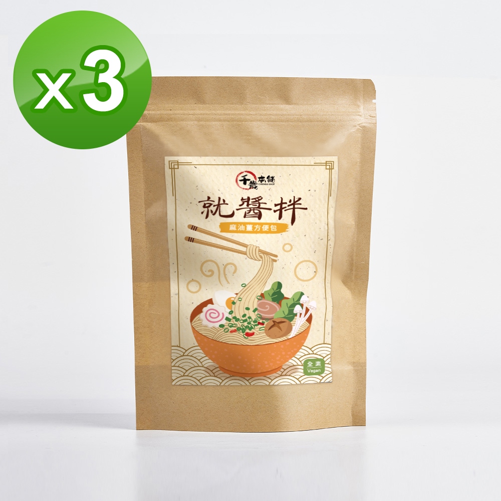 【千歲本舖】就醬拌方便包（麻油薑） 3袋組, , large