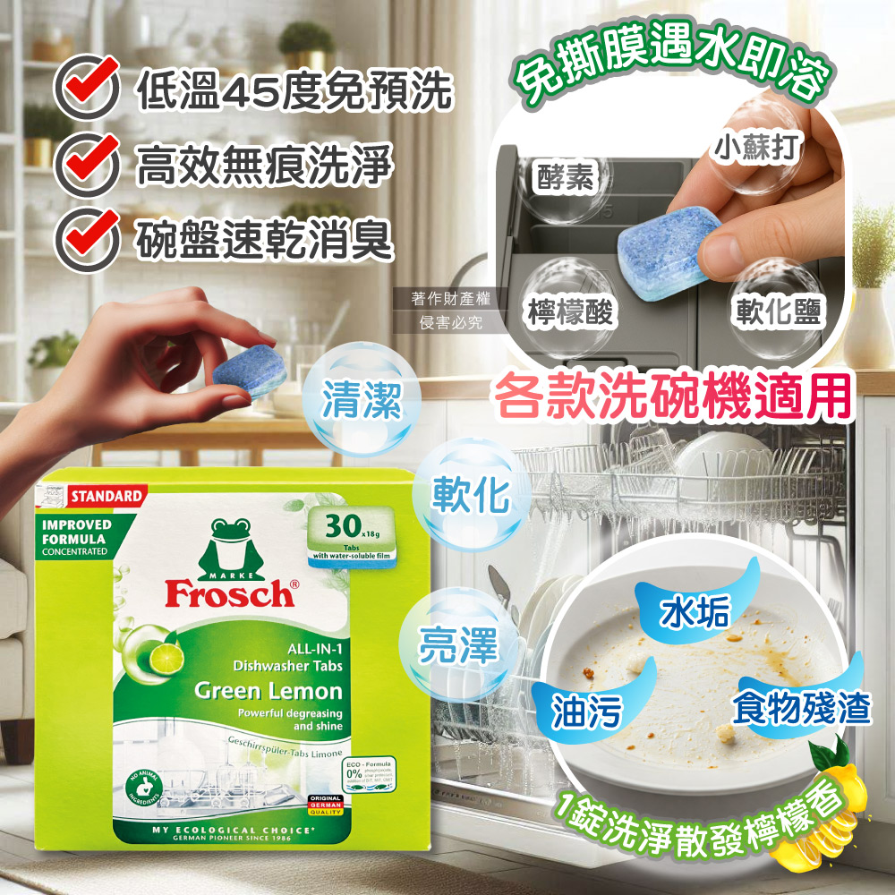 Frosch Dishwashing Tablets 30, , large