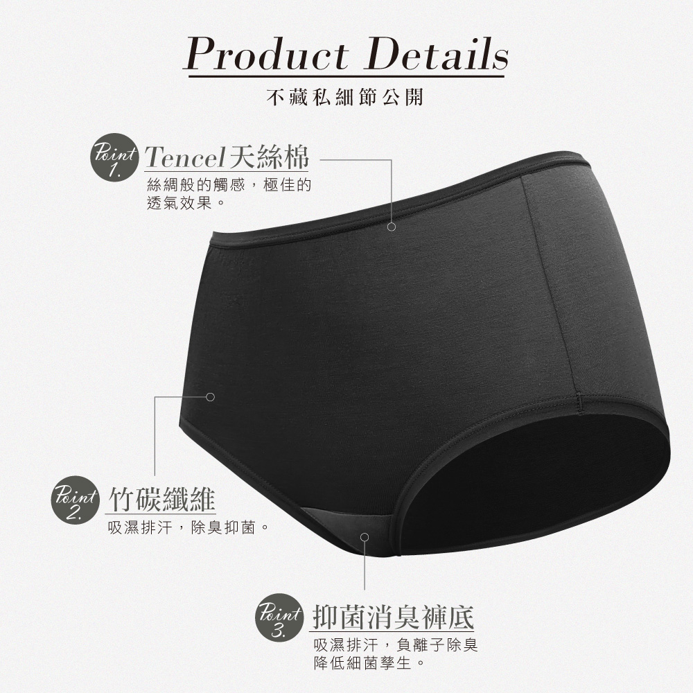 【Clany可蘭霓】竹碳天絲棉抑菌中腰內褲M-XL 黑色 2220-63, , large