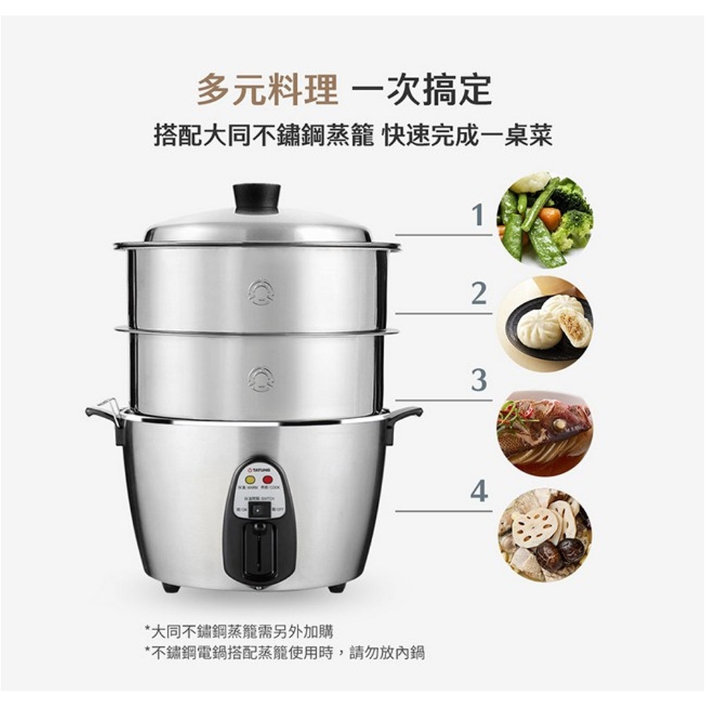 TATUNG 大同 11人份 異電壓220V 全不鏽鋼電鍋 TAC-11T-MMV2, , large