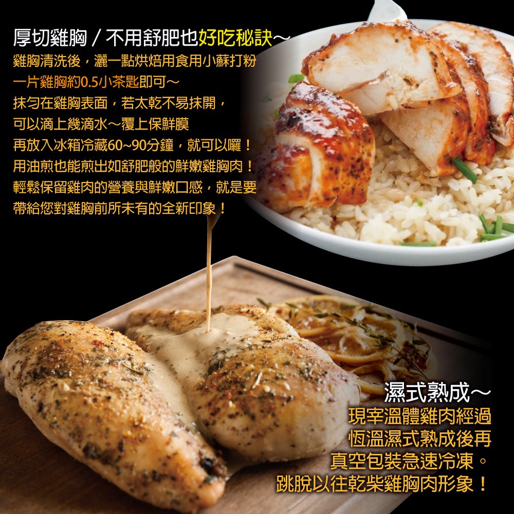 Thick-Cut Pure Taiwan Skinless Chicken Breast Fillet, , large