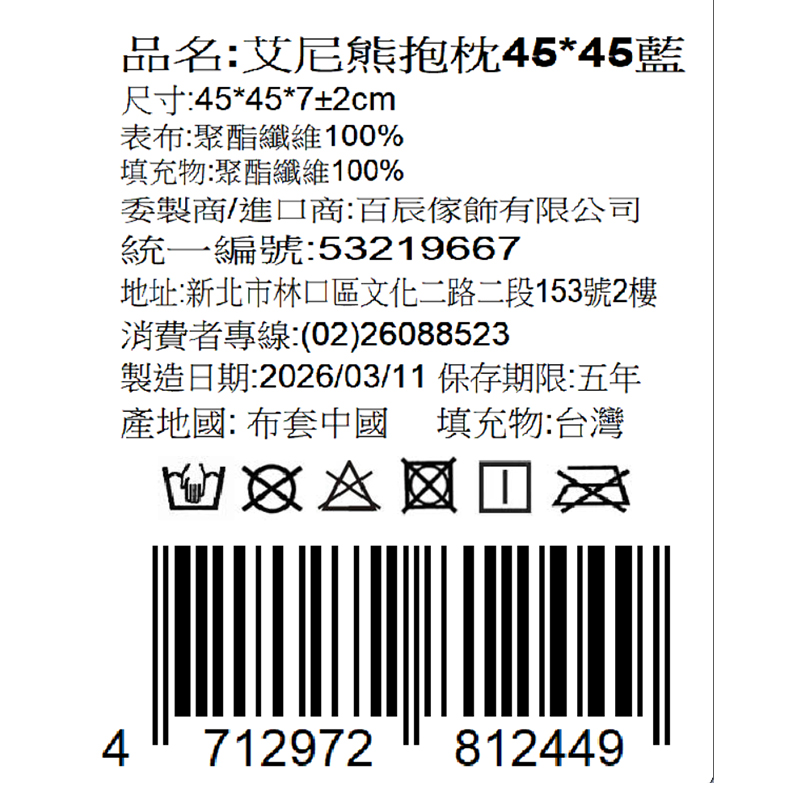 艾尼熊抱枕45*45, , large