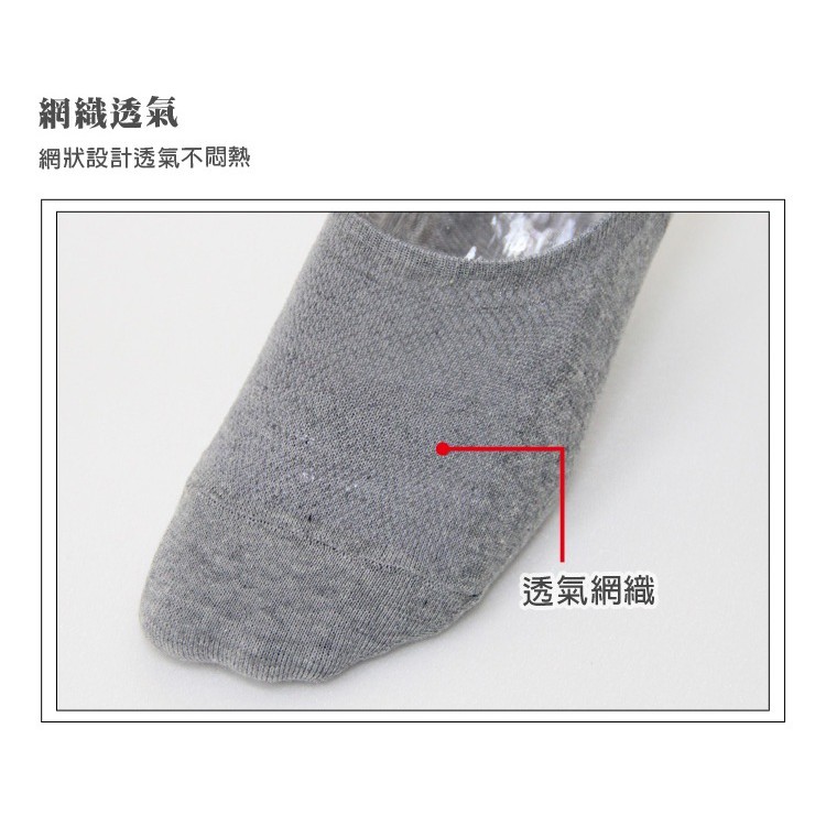 【D&G】網織透氣隱形襪<中灰>D397 止滑 男襪 襪子, , large