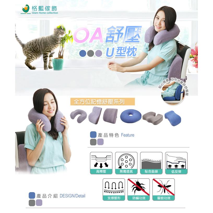 【格藍傢飾】驅蚊防蟎毛巾布舒壓護頸枕-大 記憶綿 記憶枕 記憶頸枕 頭枕 脖枕 辦公室 飛機枕 午睡枕 旅遊 車用, , large