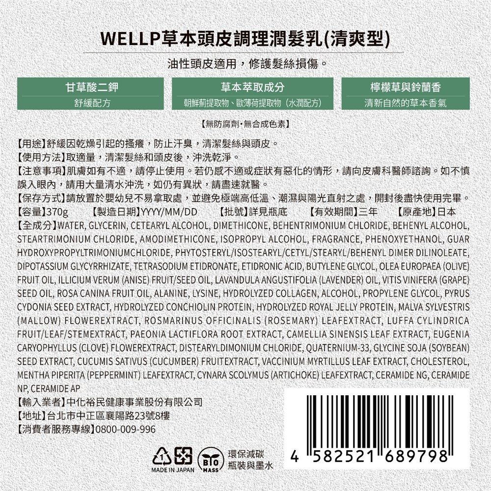 Herbal Scalp Hair Lotion-Refreshing, , large