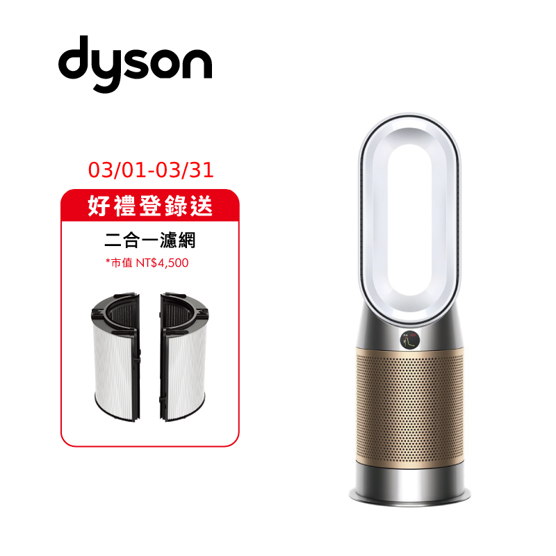 Dyson HP12甲醛NOx偵測涼暖空氣清淨機, , large