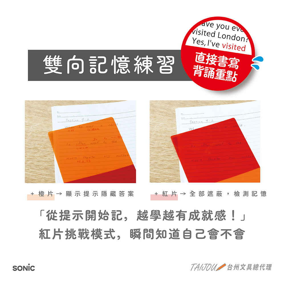 【龍品文創】SONIC  SP-8974RO暗記雙色書寫5件套 日本公司貨, , large