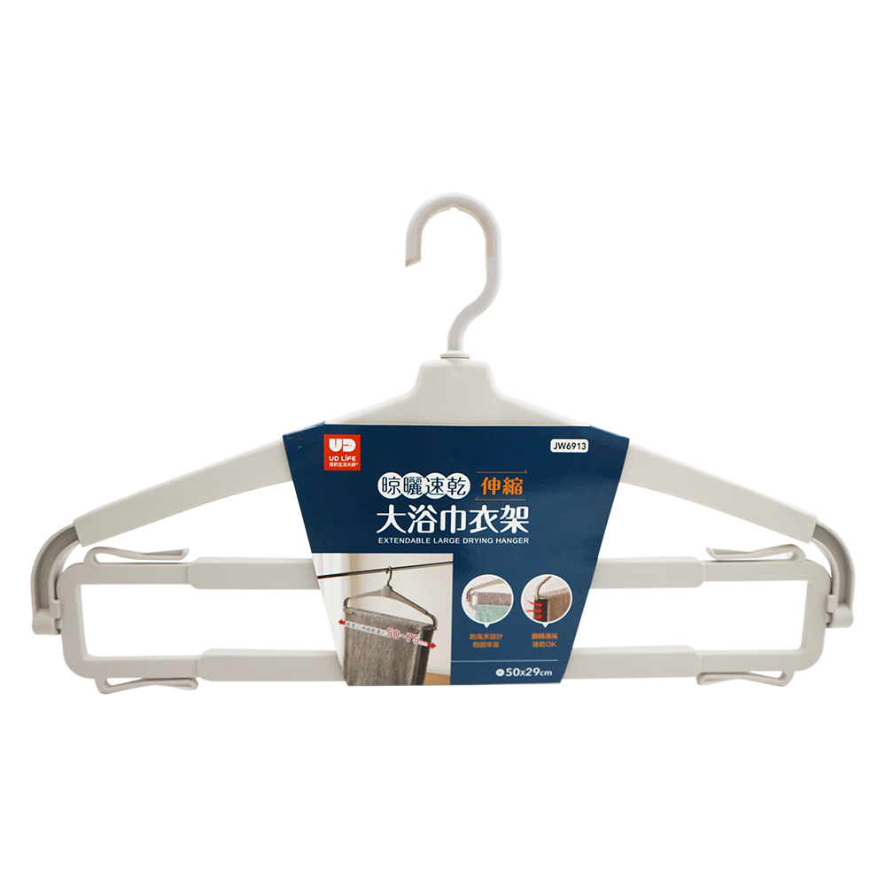 晾曬速桿伸縮大浴巾衣架-3入, , large