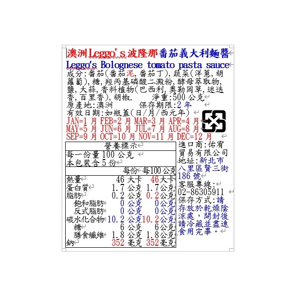 Leggos Bolognese tomato pasta sauce , , large