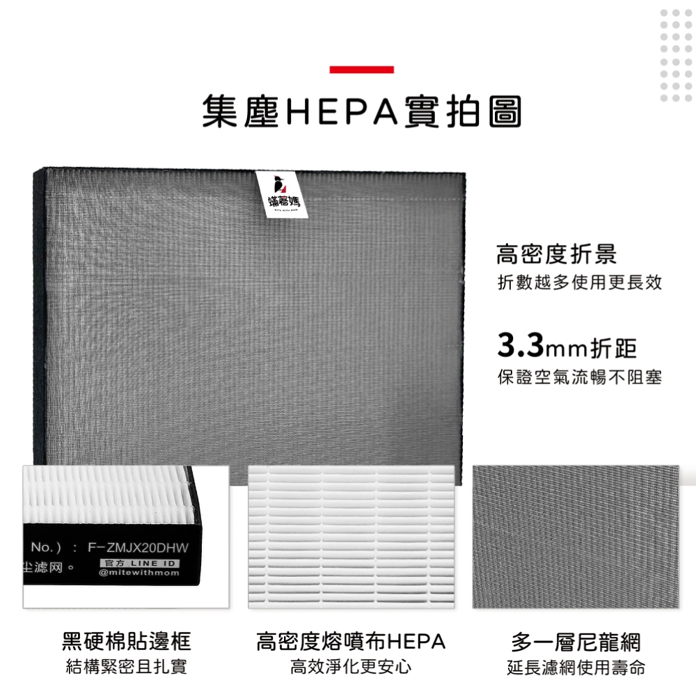 蟎著媽 適用 國際牌 F-Y16EH Y16FH Y20EH Y20FH Y20DHW Y26EH Y26FH 空氣清淨機 濾網, , large