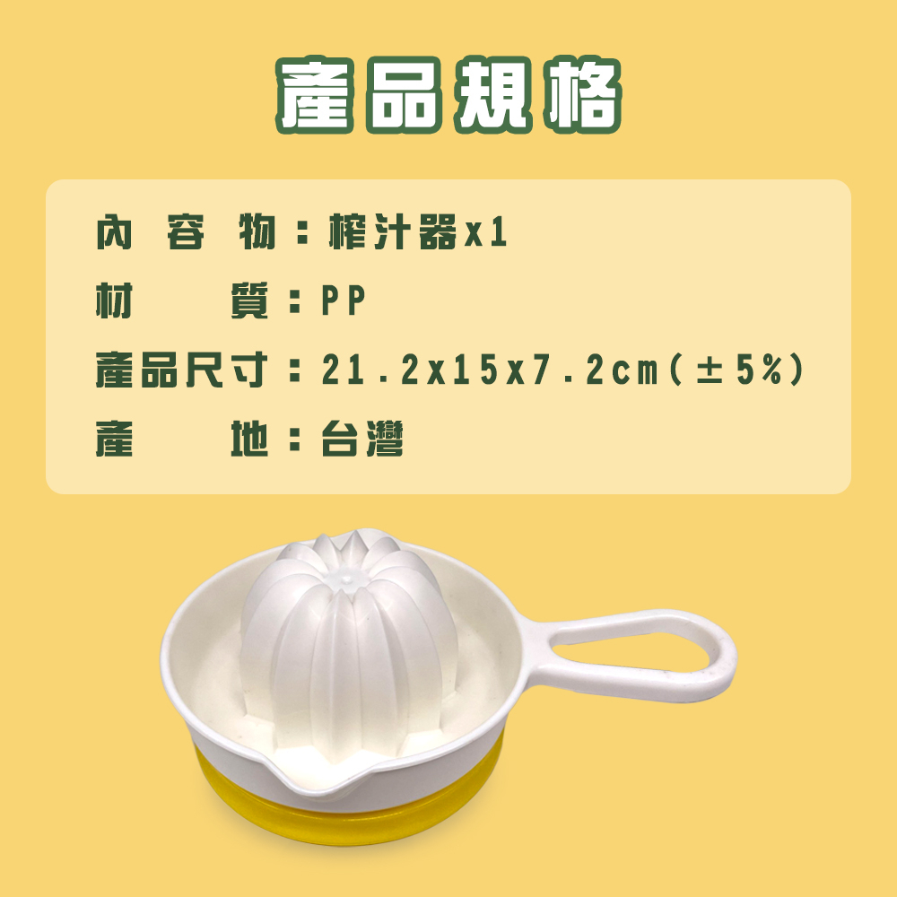 金德恩 GS MALL 台灣製造 手動水果榨汁杯 手榨杯 果汁杯 手動榨汁器 料理用具 榨汁器 果汁機杯 料理杯, , large