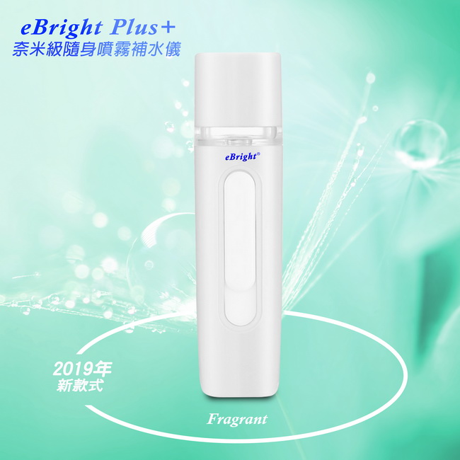 AN06 Pure Fashion White eBright Refreshing Skin Care Facial Mist Sprayer, 白, large