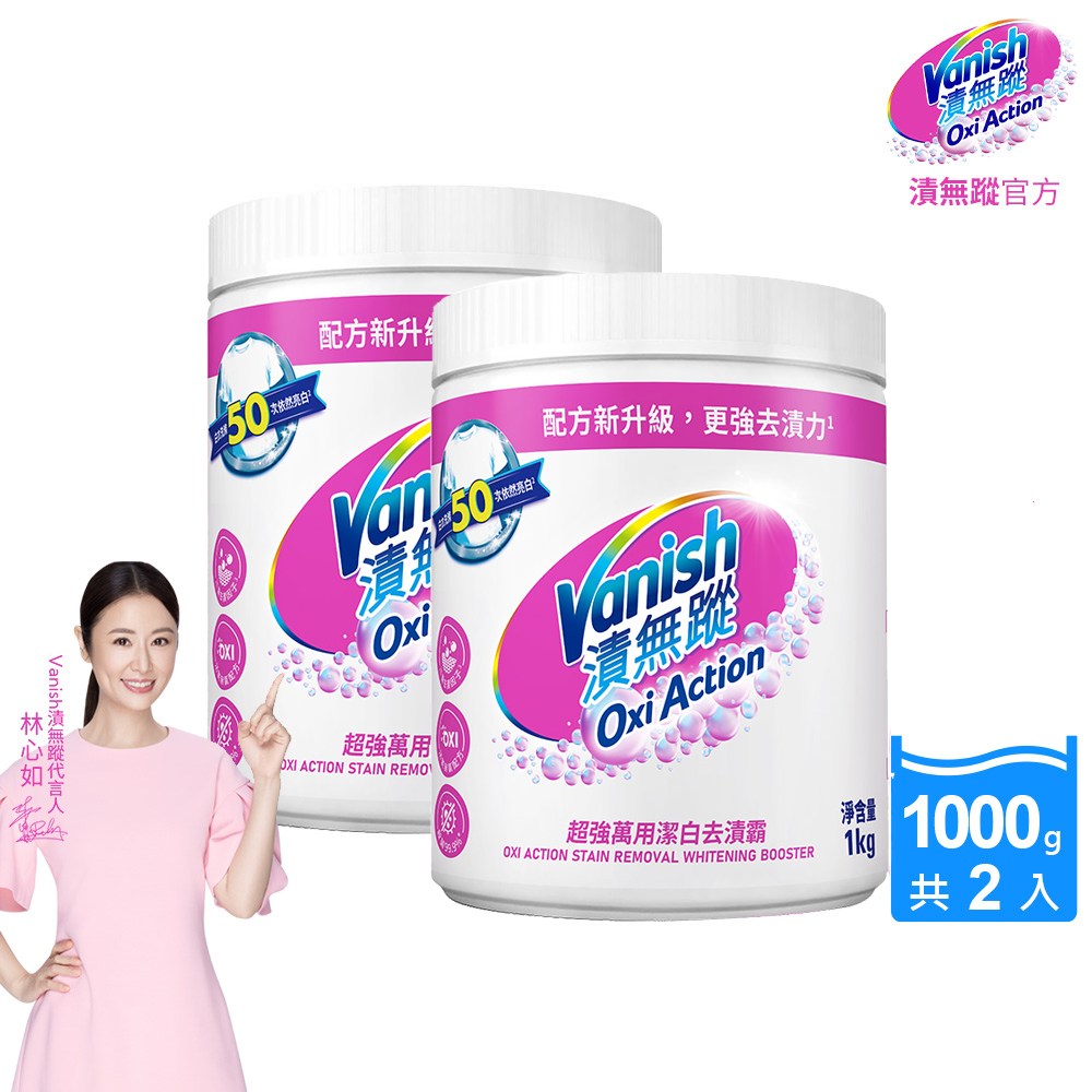 vanish oxi action stain removal whitening booster, , large