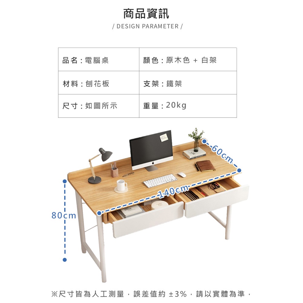 【AOTTO】北歐風加厚加寬雙抽書桌-140CM(FT-062), , large