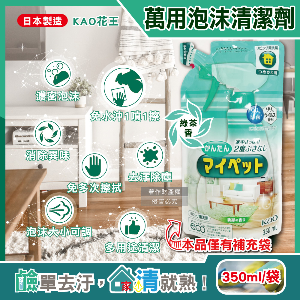 KAO Household Detergent Refill 350ml, , large