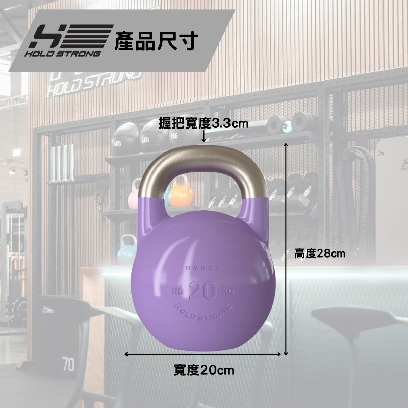 [HOLD STRONG] ELITE 系列 競技壺鈴 20kg, , large