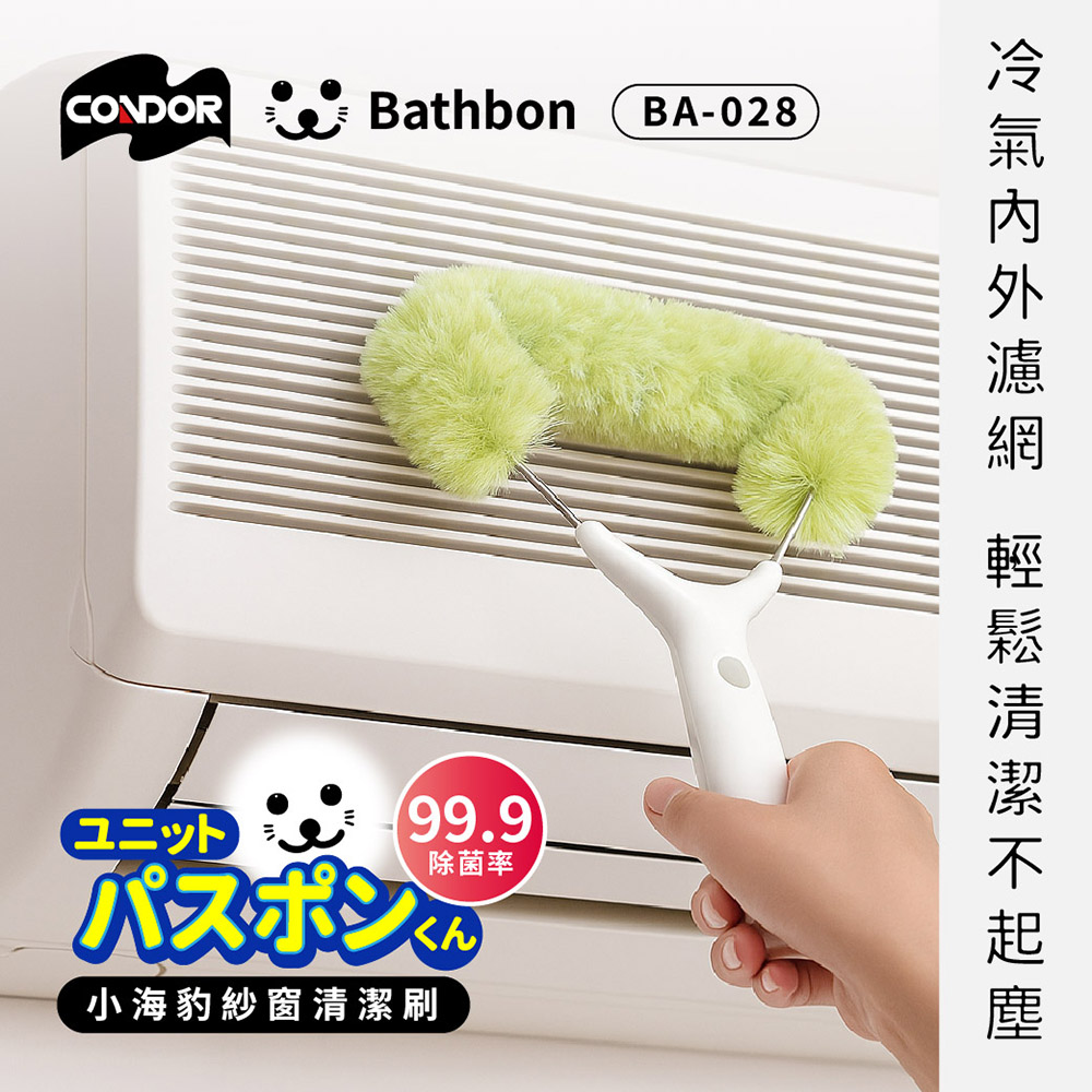 【日本山崎】小海豹 紗窗清潔刷 BA-028 (巧福公司貨), , large