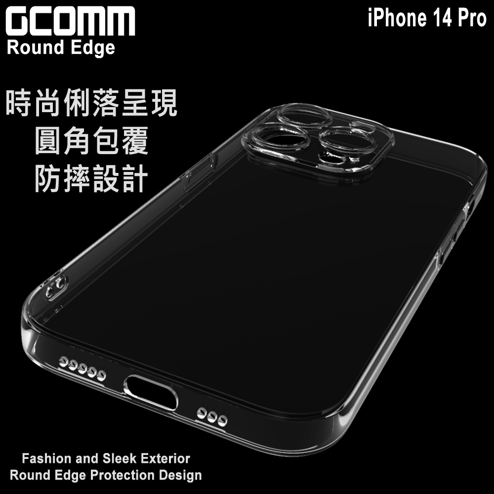 GCOMM iPhone 14 Pro 清透圓角保護套 Round Edge, , large