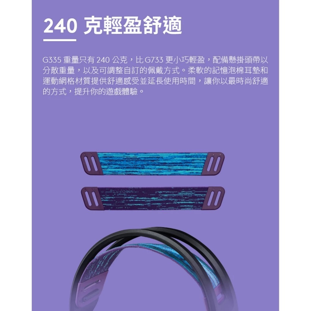 【 Logitech 羅技 】G335 黑色 輕盈 有線 電競 耳機麥克風, , large